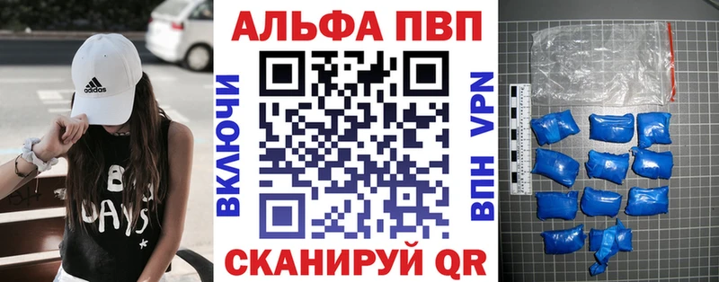 Альфа ПВП Crystall  дарнет шоп  Мариинск 