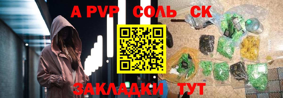 A PVP крисы CK Мариинск