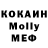 МЕФ кристаллы Papa Osman