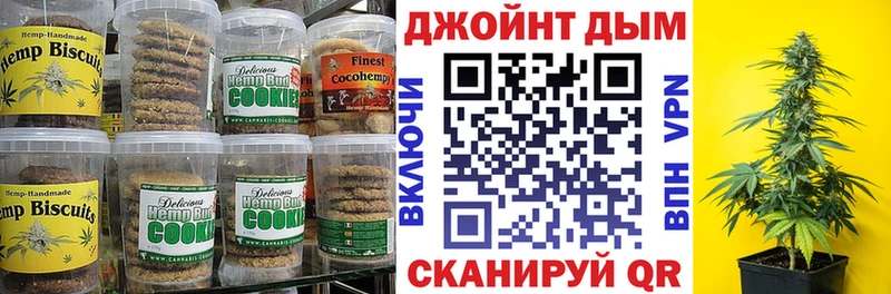 Canna-Cookies марихуана Мариинск