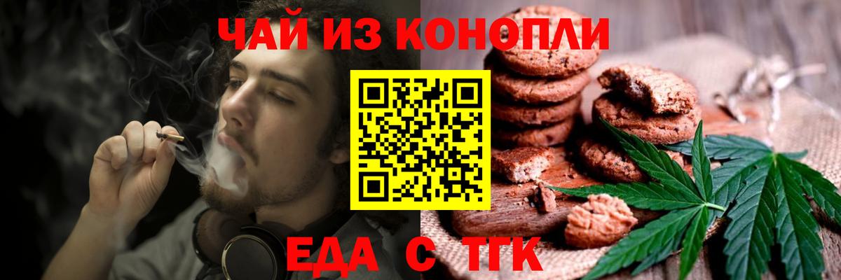 Мариинск  Еда ТГК марихуана  Вход с VPN 