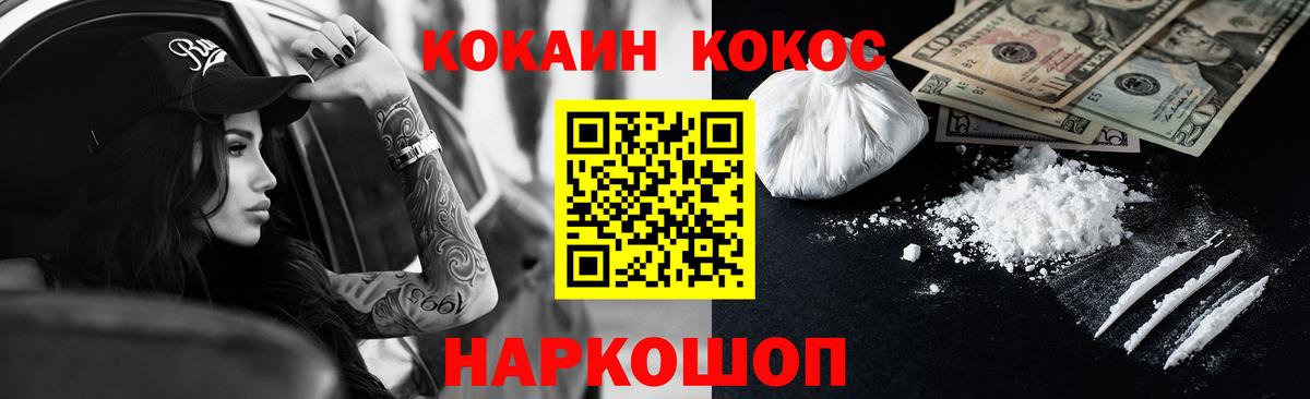 Мариинск  COCAIN Перу  Вход с VPN  наркота  Cocaine Эквадор 