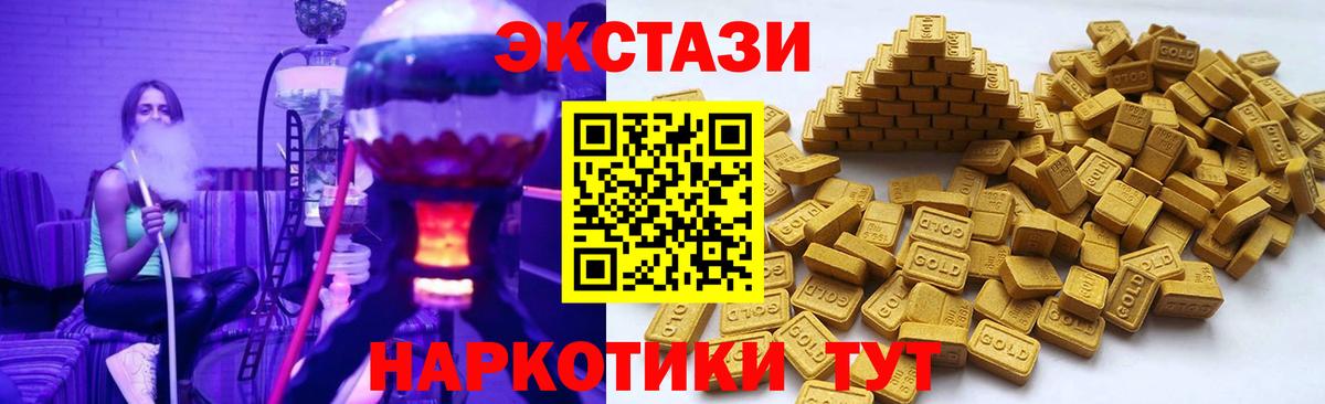 Ecstasy диски  Ecstasy MDMA  маркетплейс какой сайт  Вход с VPN  Мариинск 