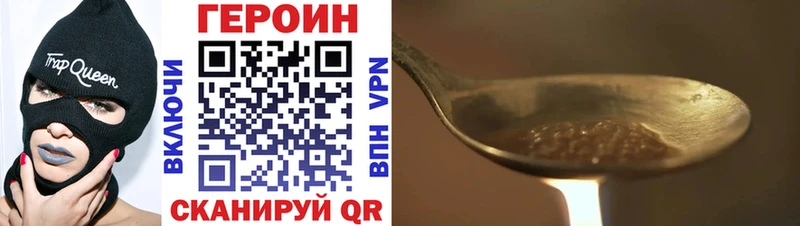 ГЕРОИН VHQ  Мариинск 