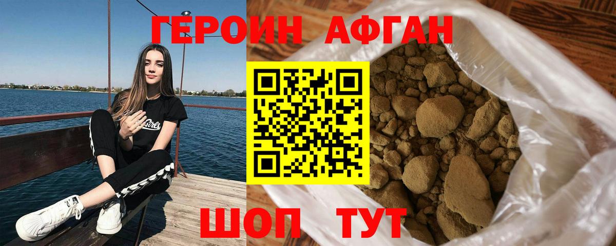Мариинск  ГЕРОИН хмурый  Вход с VPN 