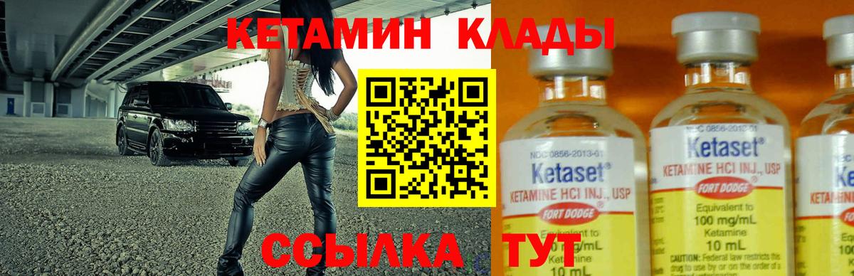 КЕТАМИН ketamine  КЕТАМИН VHQ  Мариинск  Вход с VPN 