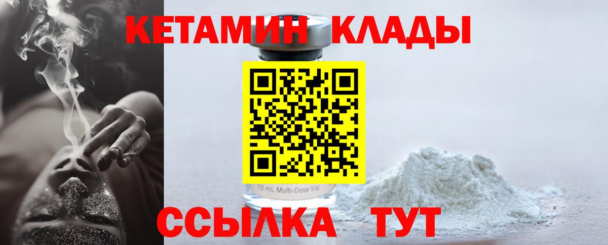 Кетамин ketamine Мариинск
