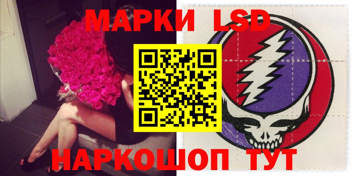 LSD-25 экстази кислота Мариинск