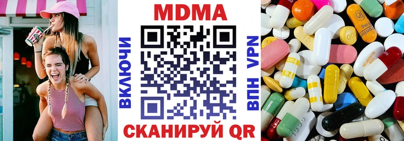 МДМА crystal  Мариинск 