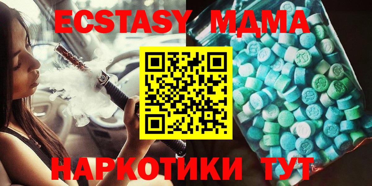 Метамфетамин  Мариинск  ГАШИШ  Где найти наркотики?  Вход с VPN  Меф   MDMA  Марихуана 