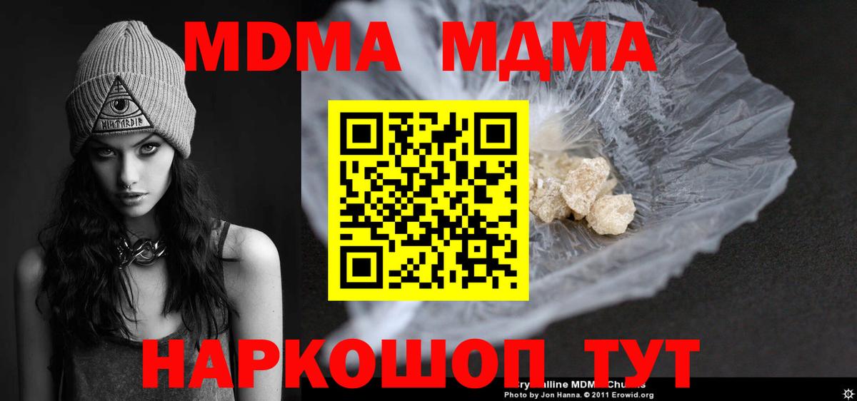 МДМА crystal Мариинск