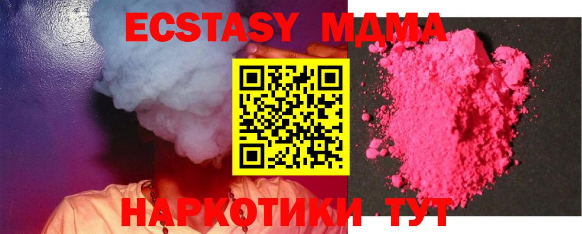 Мариинск  MDMA молли  МДМА Molly  Вход с VPN 