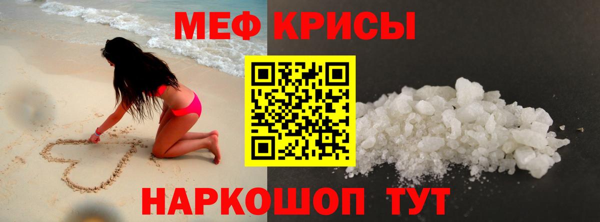 Мариинск  МЯУ-МЯУ VHQ  Мефедрон  Вход с VPN 
