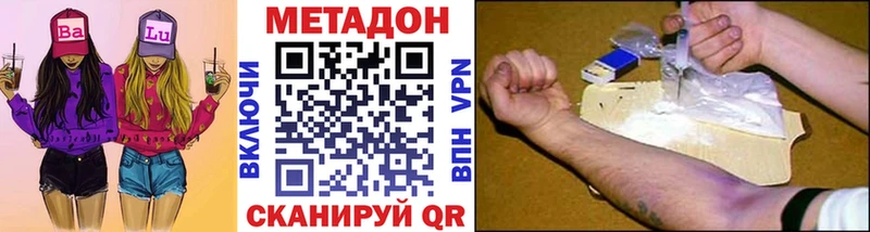купить закладку  Мариинск  МЕТАДОН кристалл 