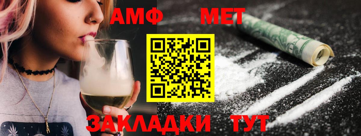 Мариинск  МЕТАМФЕТАМИН пудра  Вход с VPN  МЕТАМФЕТАМИН пудра 