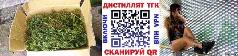 продажа наркотиков  Мариинск  Дистиллят ТГК концентрат 