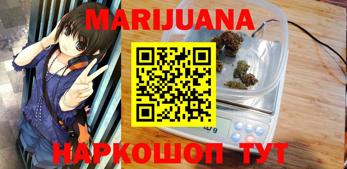 Шишки марихуана OG Kush  МАРИХУАНА Amnesia  Бошки Шишки марихуана  Вход с VPN  Мариинск 